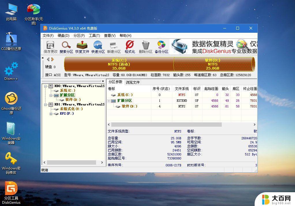 windows7重装电脑 Win7系统重装教程详细步骤