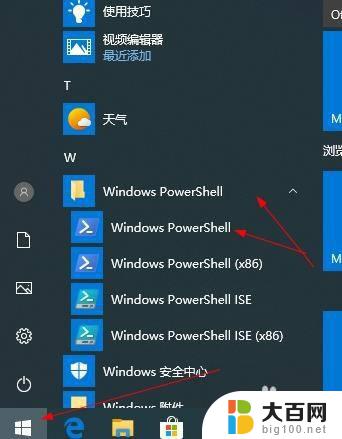 win10卸载microsoft store Win10如何卸载安装的应用商店