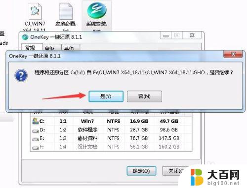 win7没u盘怎么重装系统 没有可用U盘怎样重装Win7系统