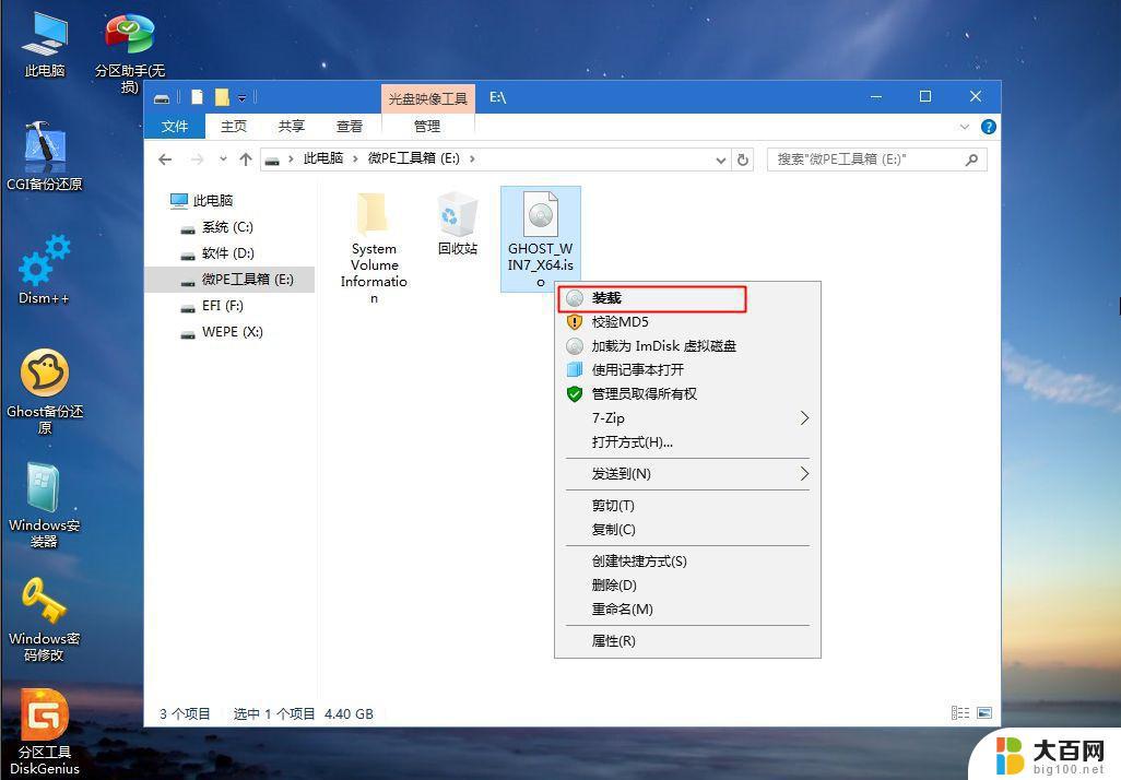 windows7重装电脑 Win7系统重装教程详细步骤