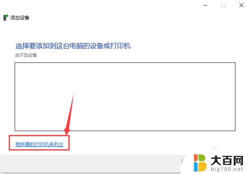 win7电脑连接打印机提示无法安装0x0000000a 打印机共享出现0x0000000a问题的解决方法