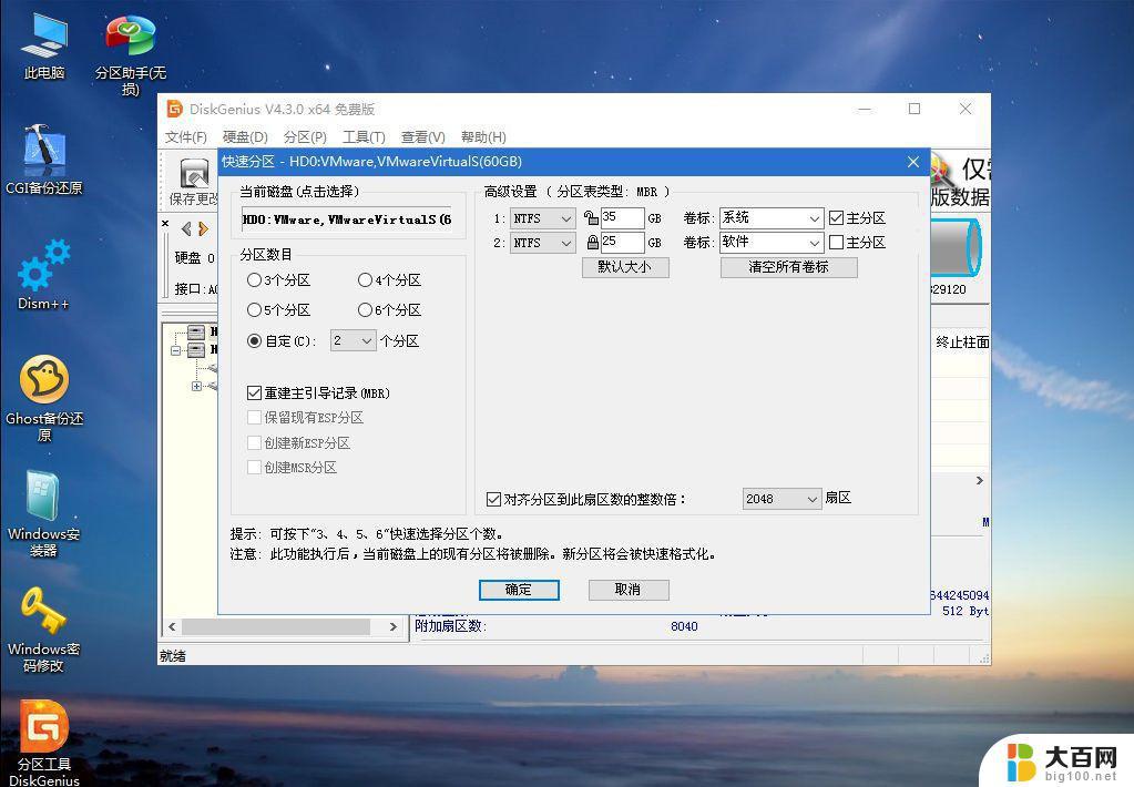 windows7重装电脑 Win7系统重装教程详细步骤