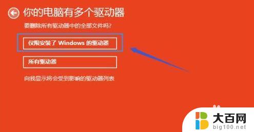 c盘满了怎么重装系统win10 如何备份重要数据后格式化C盘并重装win10