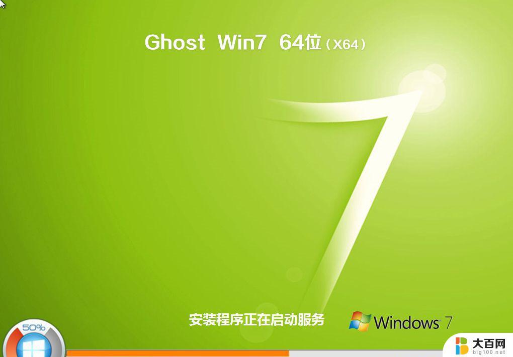 windows7重装电脑 Win7系统重装教程详细步骤