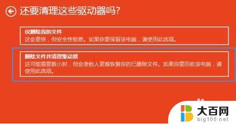 c盘满了怎么重装系统win10 如何备份重要数据后格式化C盘并重装win10