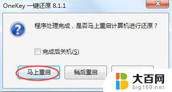 win7没u盘怎么重装系统 没有可用U盘怎样重装Win7系统