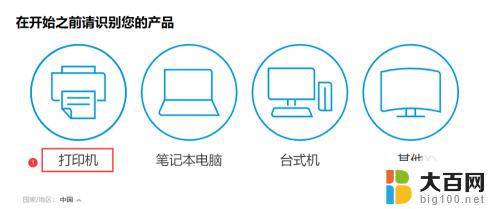 window10怎么安装惠普1108打印机驱动 惠普p1108打印机驱动安装指南