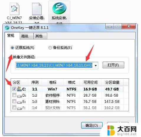 win7没u盘怎么重装系统 没有可用U盘怎样重装Win7系统