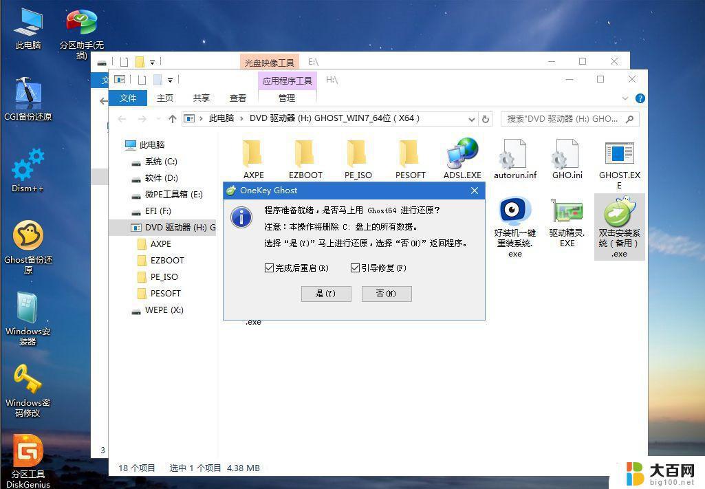 windows7重装电脑 Win7系统重装教程详细步骤