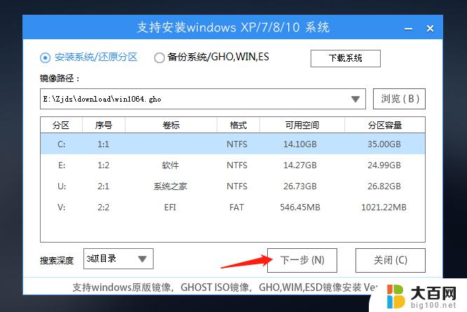 u盘重新装系统win10 Win10 U盘重装系统教程