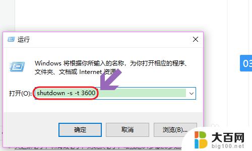 win设置定时关机 win10如何设置自动定时关机