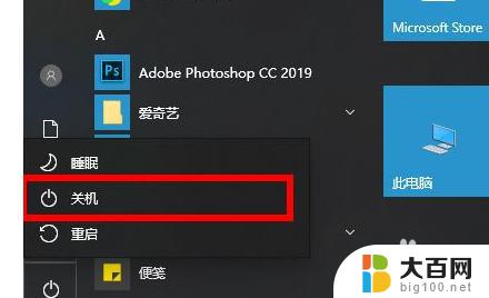 windows怎么强制关机 win10如何强制关机不保存