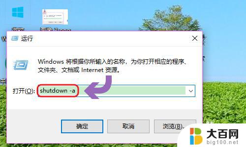 win设置定时关机 win10如何设置自动定时关机