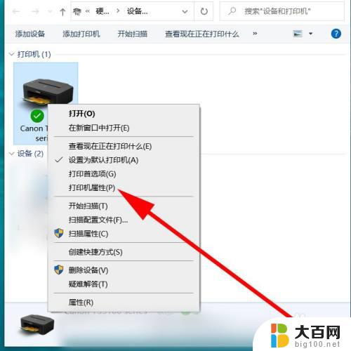 win10打印机清洗喷头 如何在电脑上清洗打印机喷头