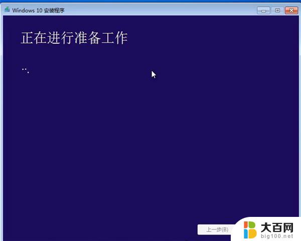 win10装系统win7旗舰版 win7旗舰版升级win10系统的步骤