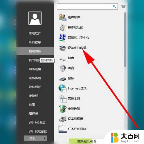 win10打印机清洗喷头 如何在电脑上清洗打印机喷头