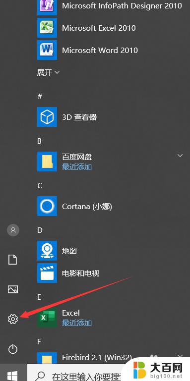 如何不使用账号密码登录windows Win10如何取消使用Microsoft账户登录时的开机密码