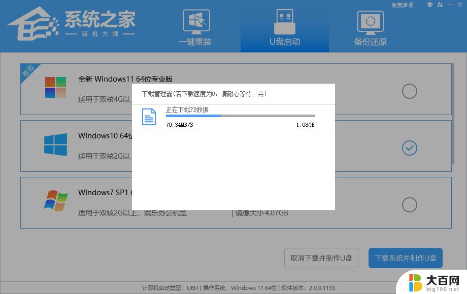 u盘重新装系统win10 Win10 U盘重装系统教程