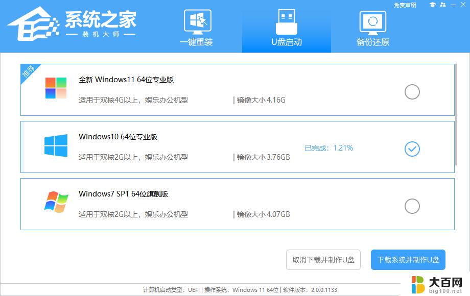 u盘重新装系统win10 Win10 U盘重装系统教程