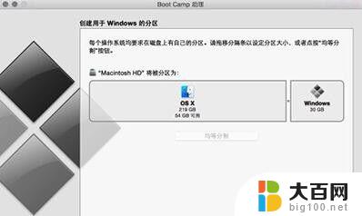 mac用u盘装系统win10 Mac U盘安装Win10教程详解