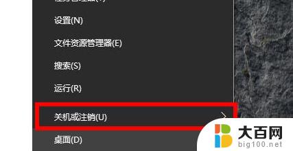 windows怎么强制关机 win10如何强制关机不保存