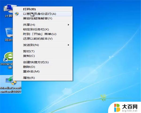 win10装系统win7旗舰版 win7旗舰版升级win10系统的步骤