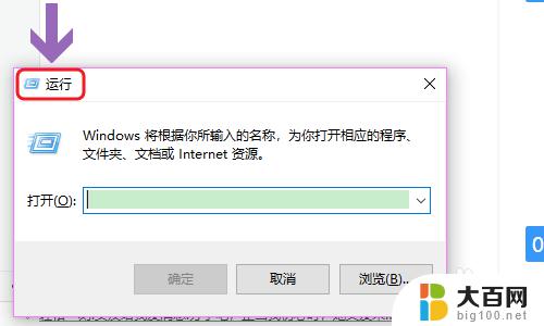 win设置定时关机 win10如何设置自动定时关机