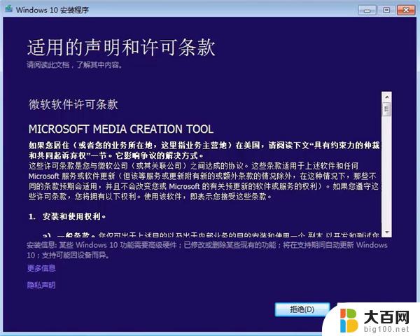 win10装系统win7旗舰版 win7旗舰版升级win10系统的步骤