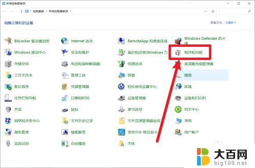 win10微软电脑管家 win10自带的软件管家使用方法