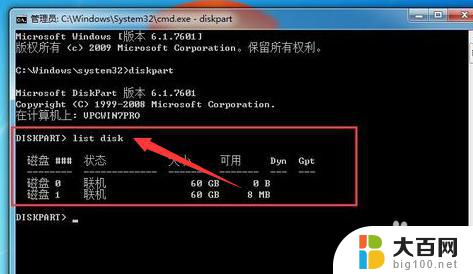 电脑没法装win7 新电脑装不上Windows 7怎么解决