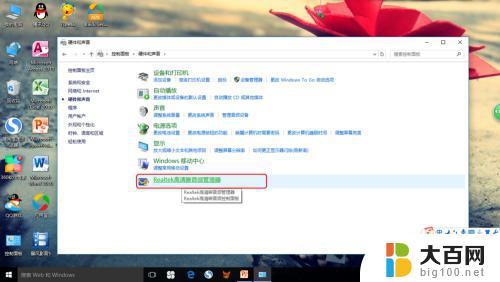 为什么台式电脑插上耳机没声音 win10耳机插入电脑无法播放声音怎么办