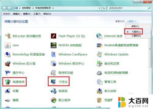 windows7怎么关闭屏保和休眠 win7取消屏保和休眠的步骤