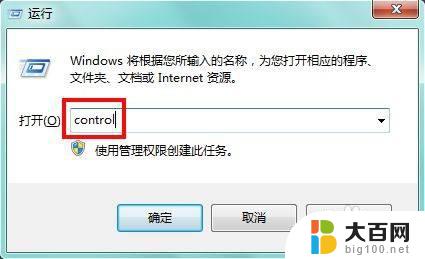 windows7怎么关闭屏保和休眠 win7取消屏保和休眠的步骤