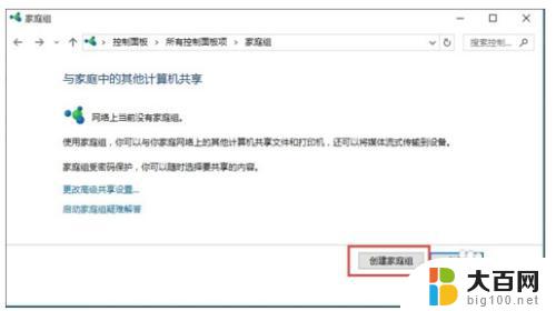 win10怎么共享打印机给win7 WIN10连接WIN7共享打印机的设置方法