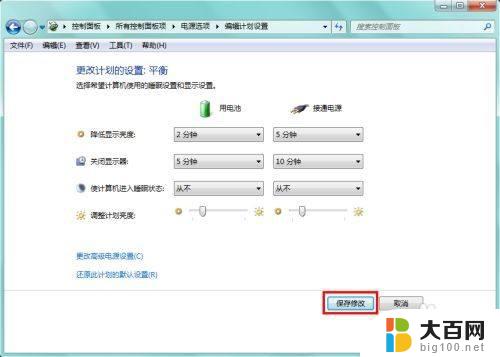 windows7怎么关闭屏保和休眠 win7取消屏保和休眠的步骤