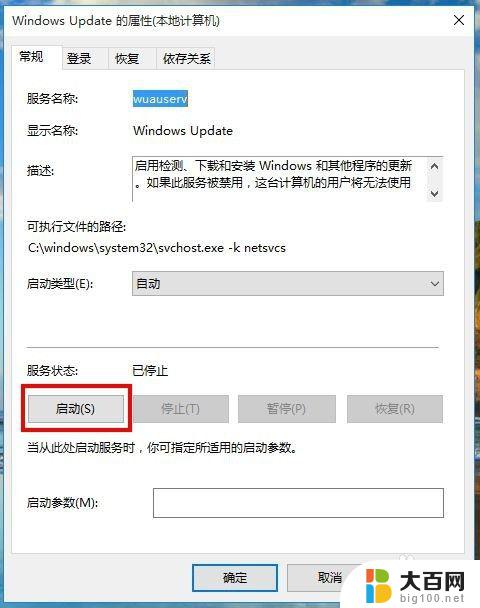 win10怎么自动更新 如何开启win10自动更新