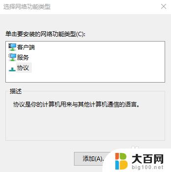 win10连接不到网络 win10系统无法连接网络如何解决