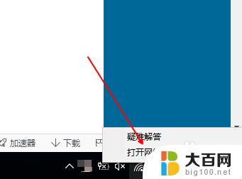 win10连接不到网络 win10系统无法连接网络如何解决