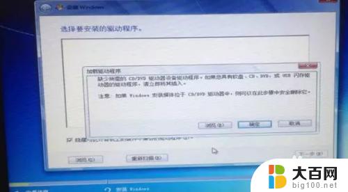 电脑没法装win7 新电脑装不上Windows 7怎么解决