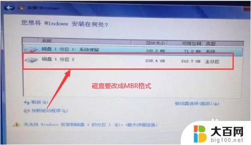 电脑没法装win7 新电脑装不上Windows 7怎么解决