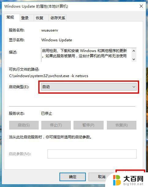 win10怎么自动更新 如何开启win10自动更新