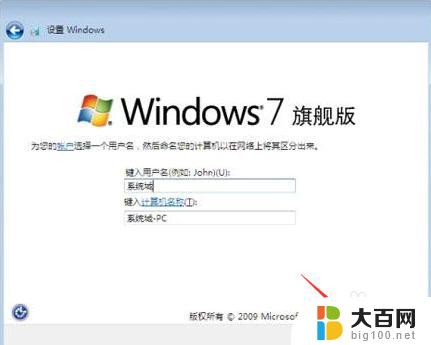 电脑没法装win7 新电脑装不上Windows 7怎么解决