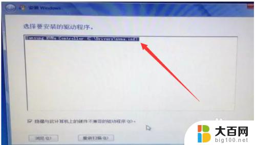 电脑没法装win7 新电脑装不上Windows 7怎么解决