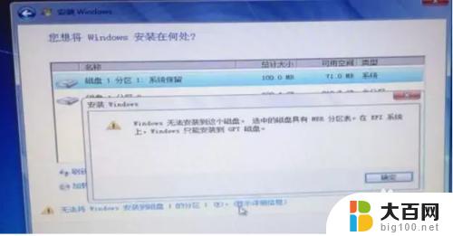 电脑没法装win7 新电脑装不上Windows 7怎么解决