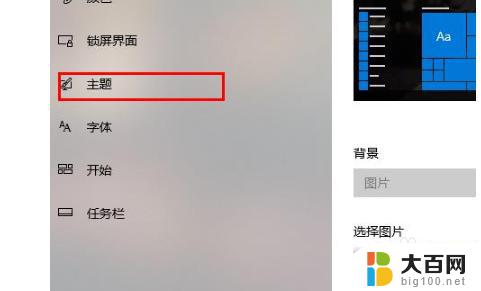 win10切换传统桌面 win10如何关闭Metro界面切换到传统桌面