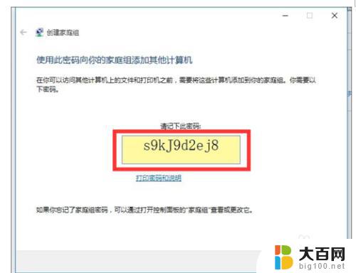 win10怎么共享打印机给win7 WIN10连接WIN7共享打印机的设置方法