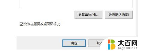 win10切换传统桌面 win10如何关闭Metro界面切换到传统桌面