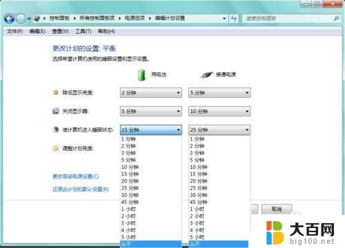 windows7怎么关闭屏保和休眠 win7取消屏保和休眠的步骤