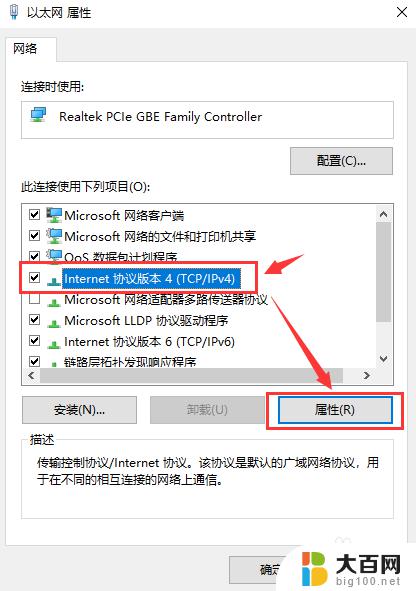 win7联网上不了网络 win7网络连接正常但无法上网的原因