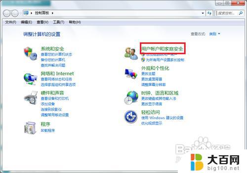 windows 7电脑密码怎么设置 Win7开机密码设置教程